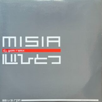 心ひとつ (DJ Gomi Remix)