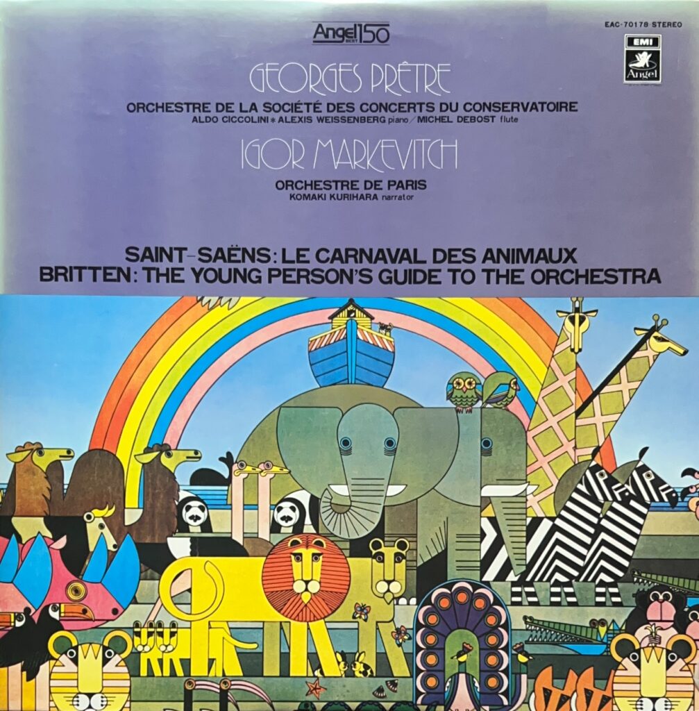 サン＝サーンス：組曲「動物の謝肉祭」/ 青少年のための管弦楽入門