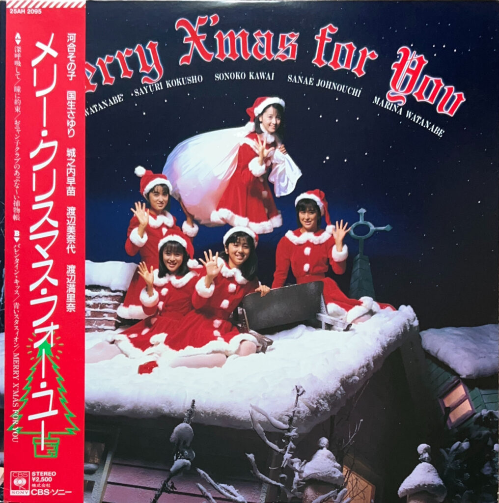 Merry Christmas For You