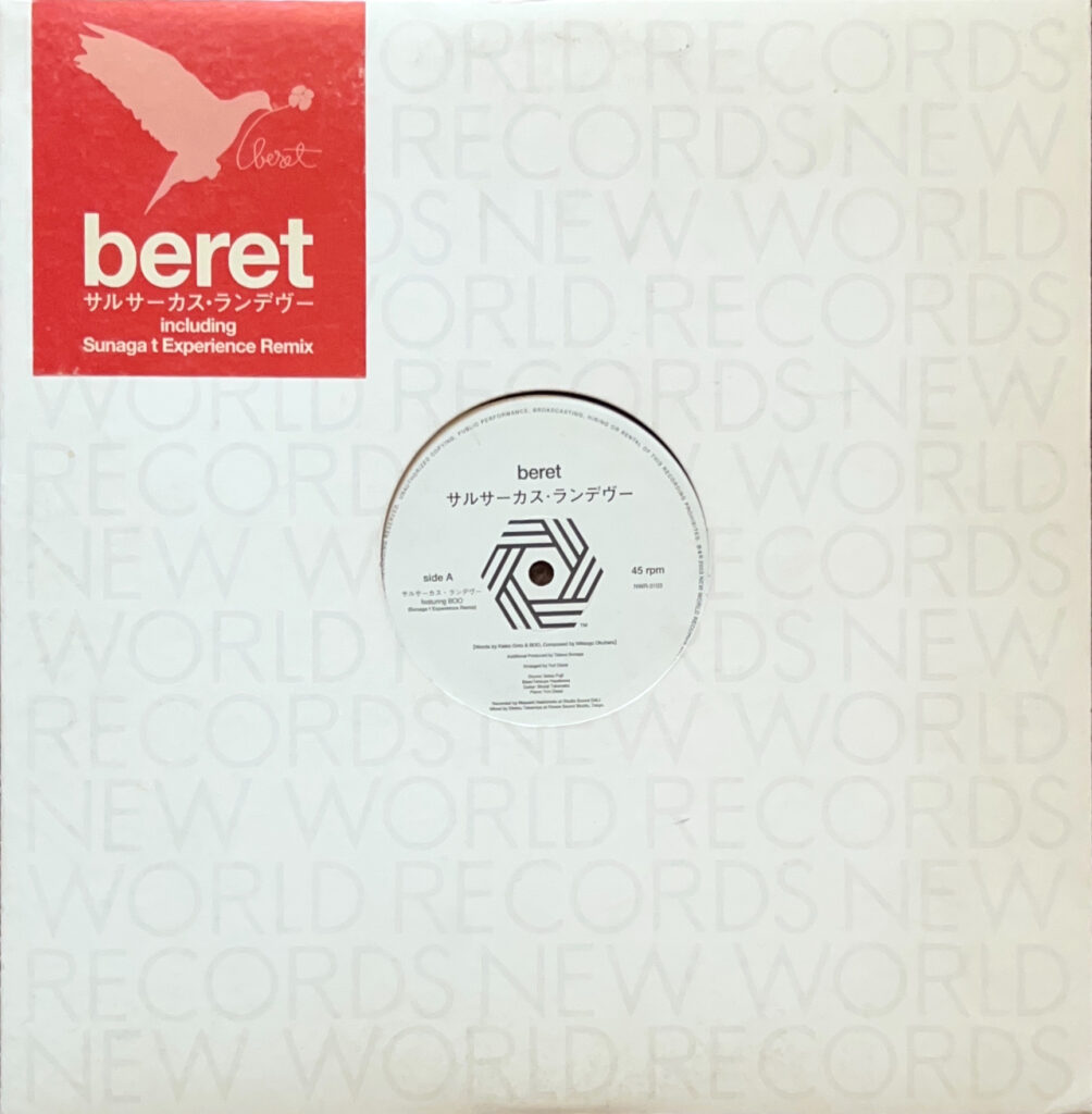 サルサーカス・ランデヴー feat. BOO