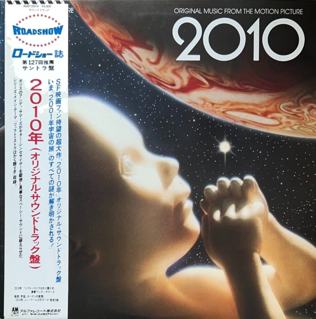 2010: The Year We Make Contact