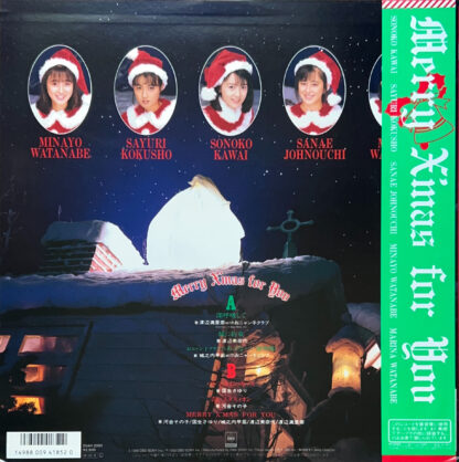 メリークリスマスFor you Merry Christmas For You / メリー・クリスマス・フォー・ユー [LP