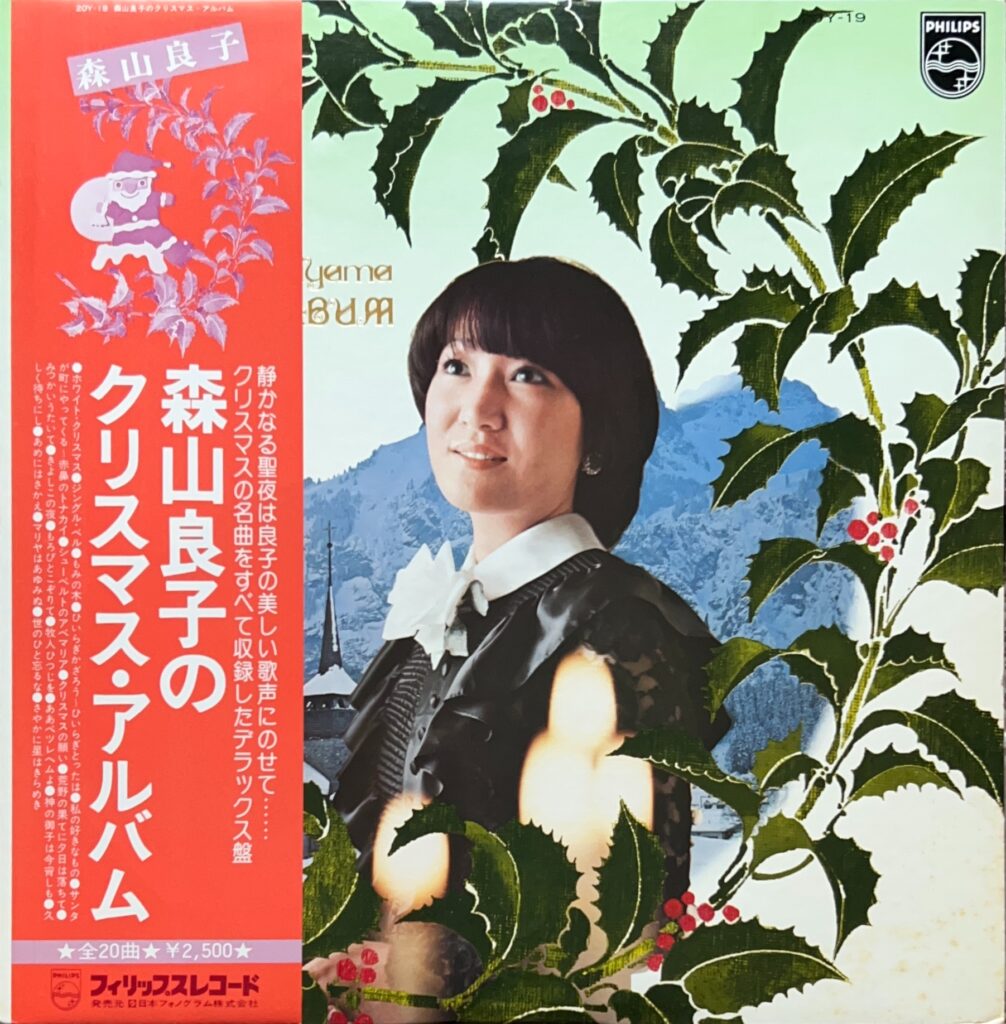 森山良子のクリスマス・アルバム [LP] - 森山良子 - bar chiba Music Store