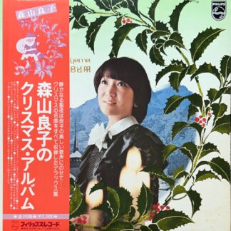 森山良子のクリスマス・アルバム