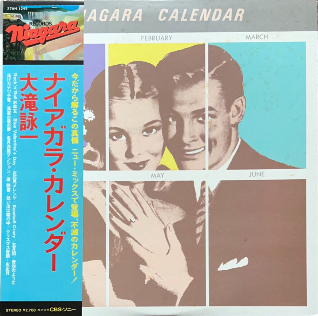 ナイアガラ・カレンダー