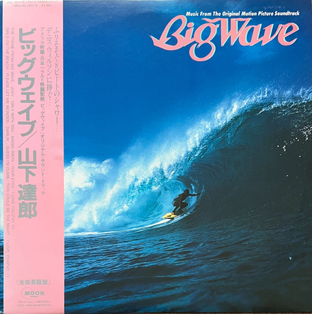 BIG WAVE