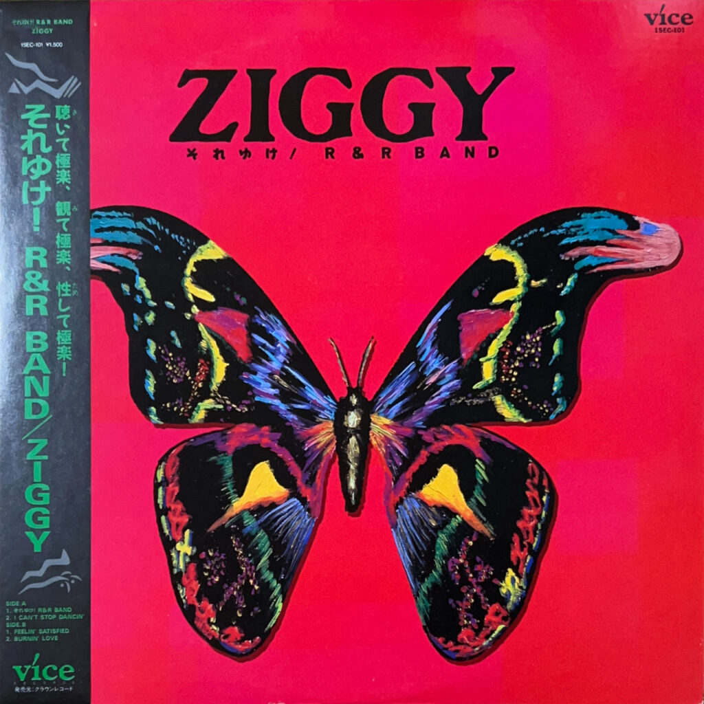 それゆけ！R&R BAND