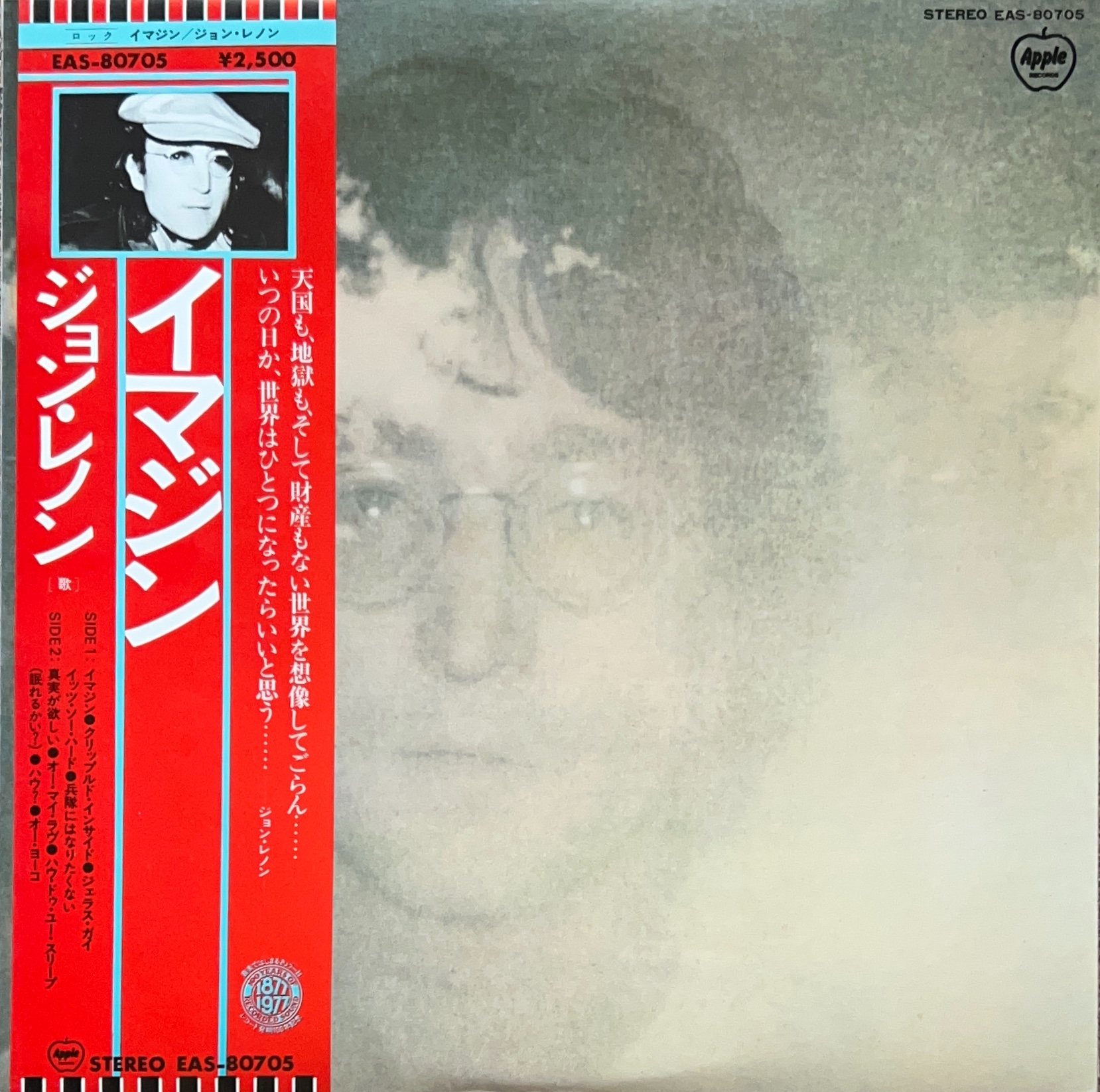 Imagine / イマジン