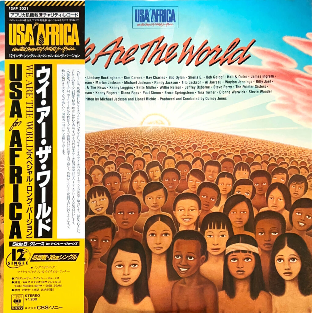We Are the World 【初版盤シール帯】セット We Are the World 【初版盤シール帯】セット - メルカリ