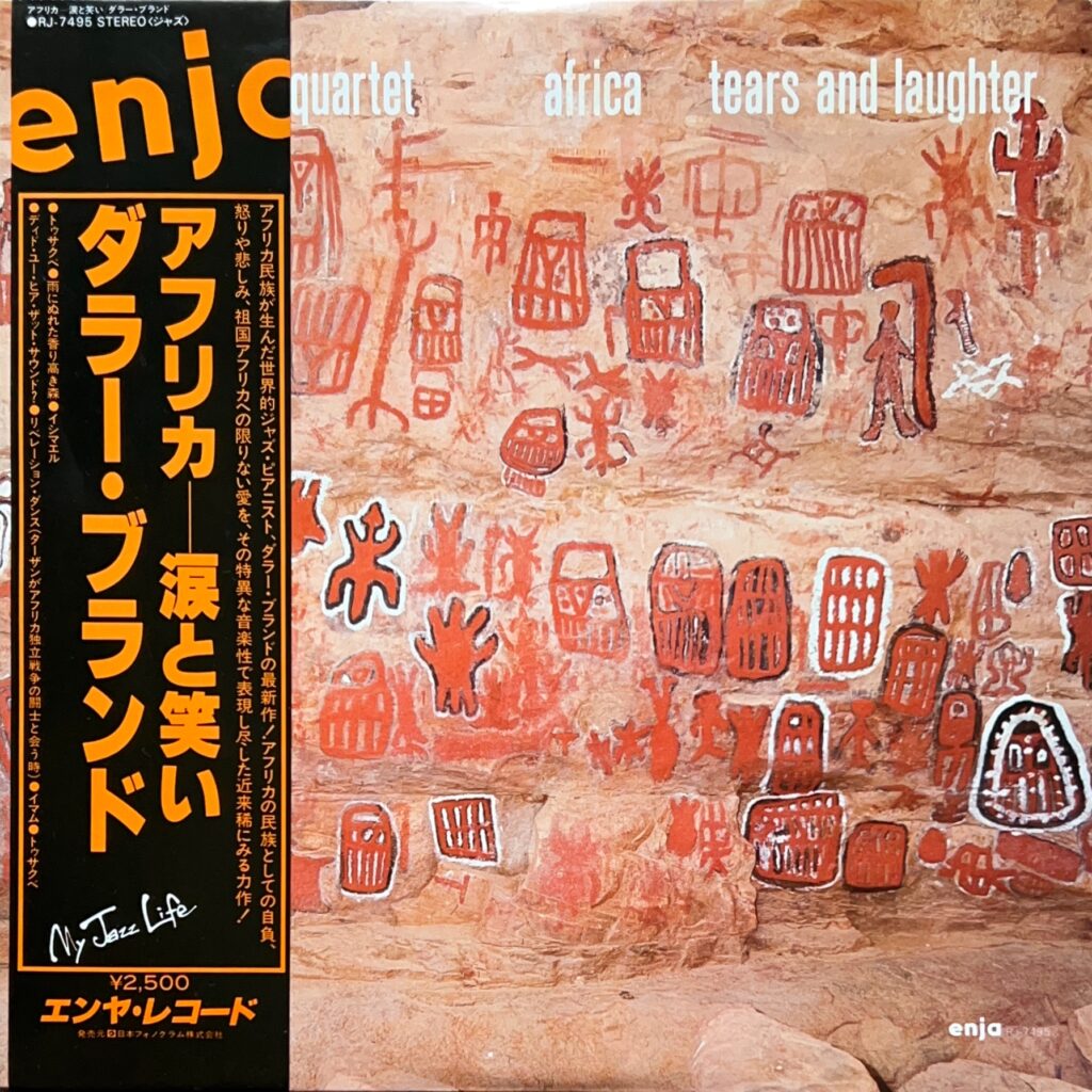 Africa - Tears And Laughter