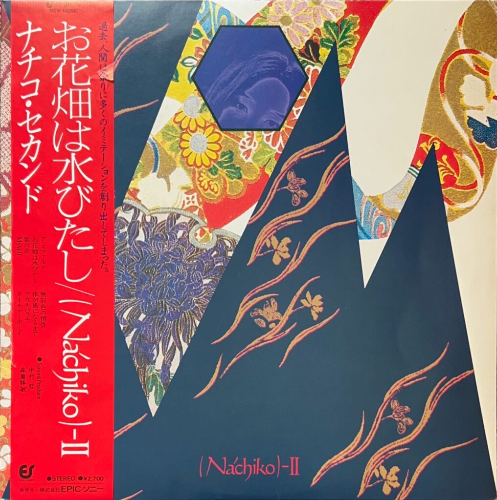 お花畑は水びたし