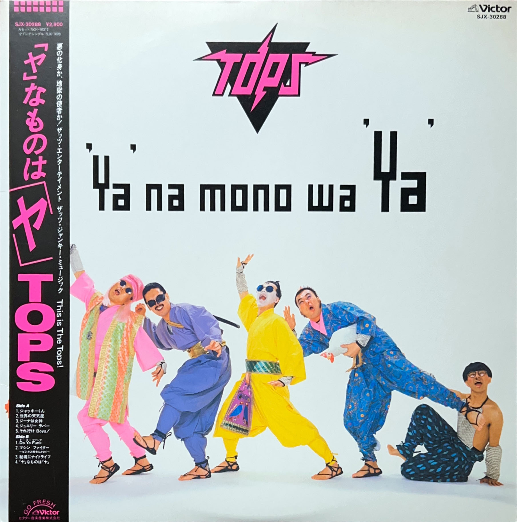 「ヤ」なものは「ヤ」[LP] - TOPS - bar chiba Music Store