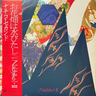 お花畑は水びたし