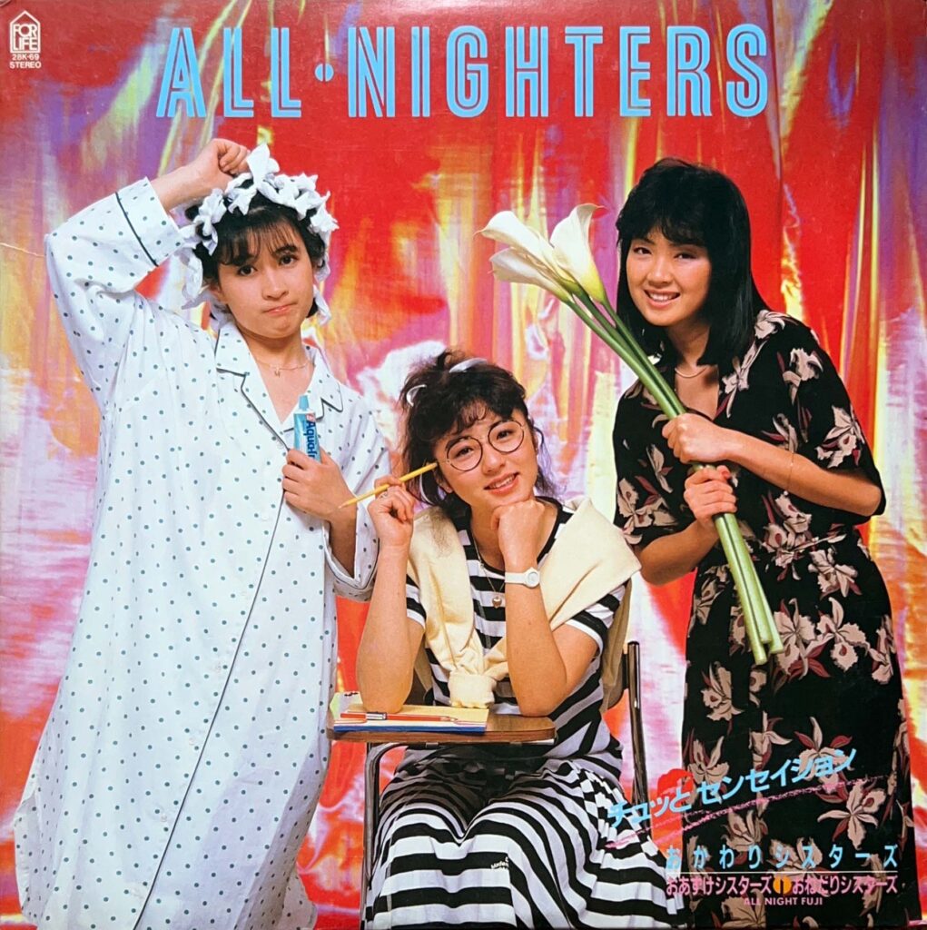 チュッとセンセーション