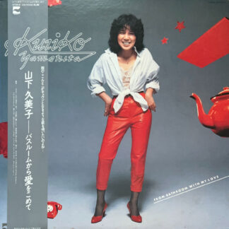 バスルームから愛をこめて