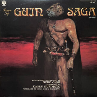 GUIN SAGA (グイン・サーガ) 〜陰謀篇〜