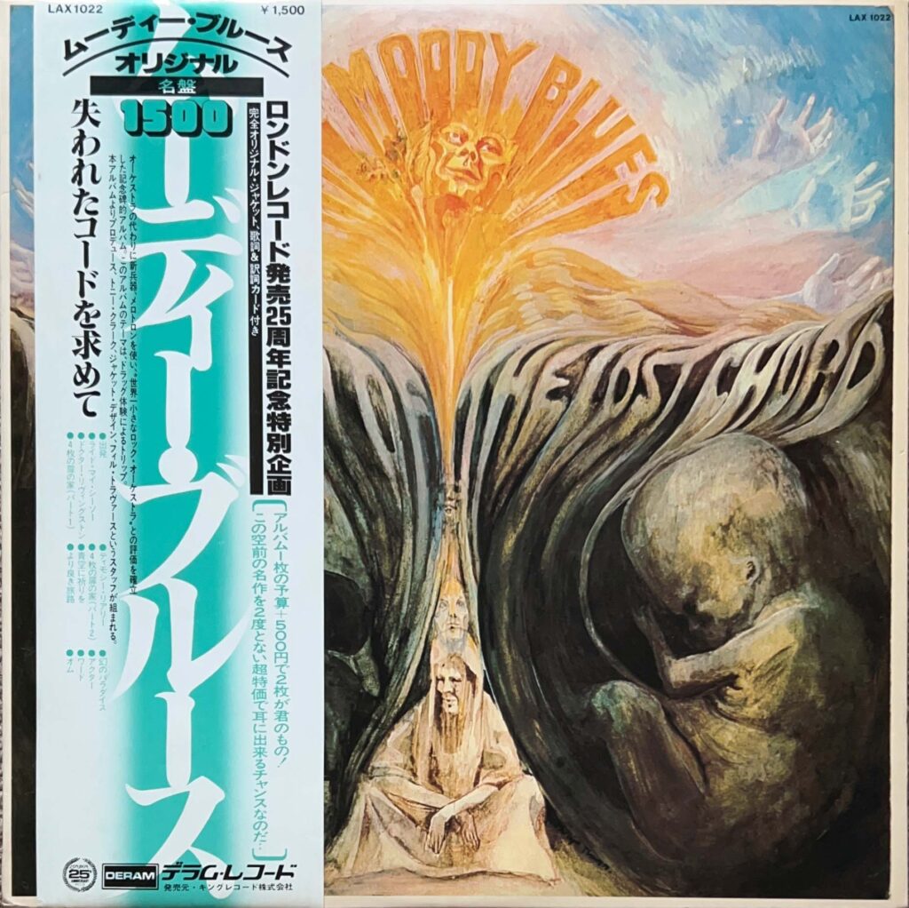 In Search of the Lost Chord