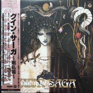 GUIN SAGA (グイン・サーガ) 〜戦乱篇〜