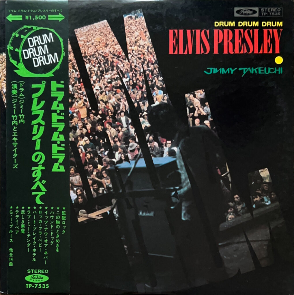 ドラム・ドラム・ドラム プレスリーのすべて