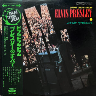 ドラム・ドラム・ドラム プレスリーのすべて