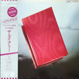 THE DIARY