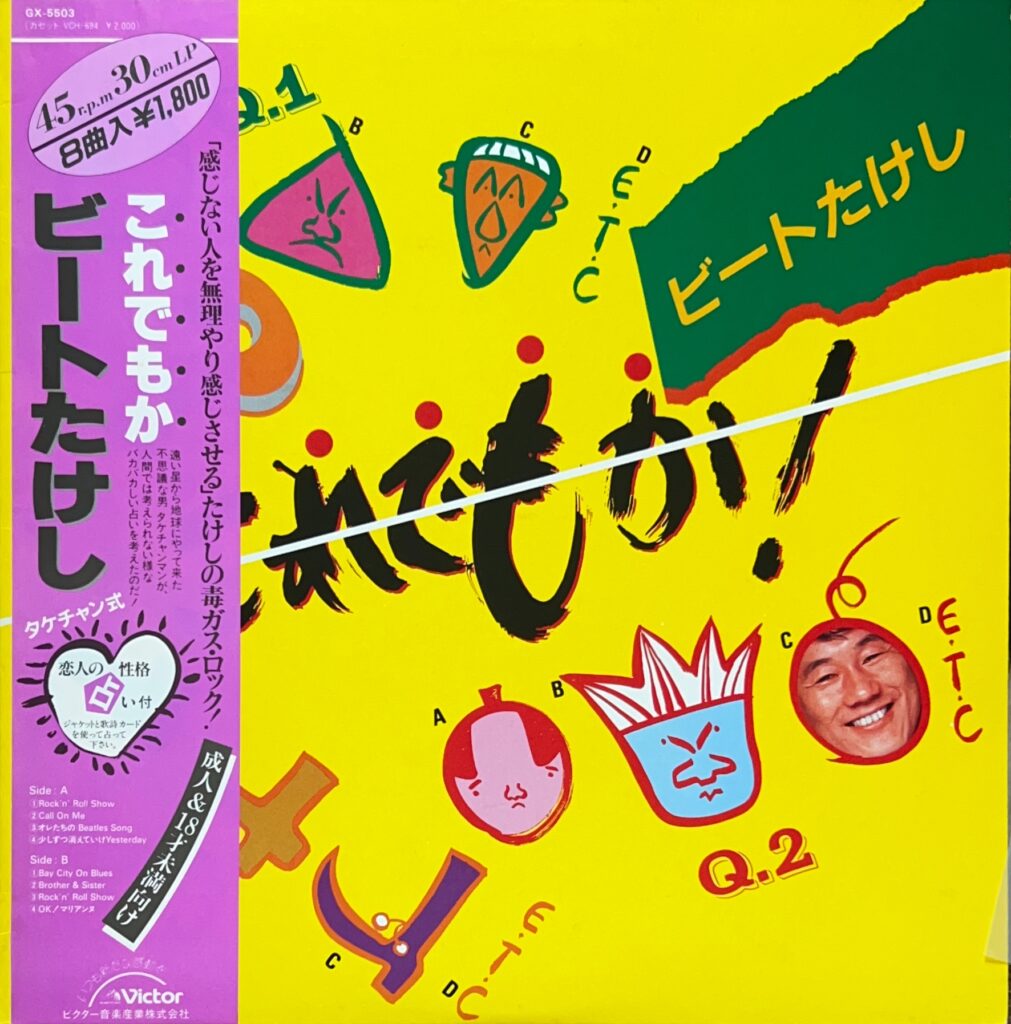 これでもか