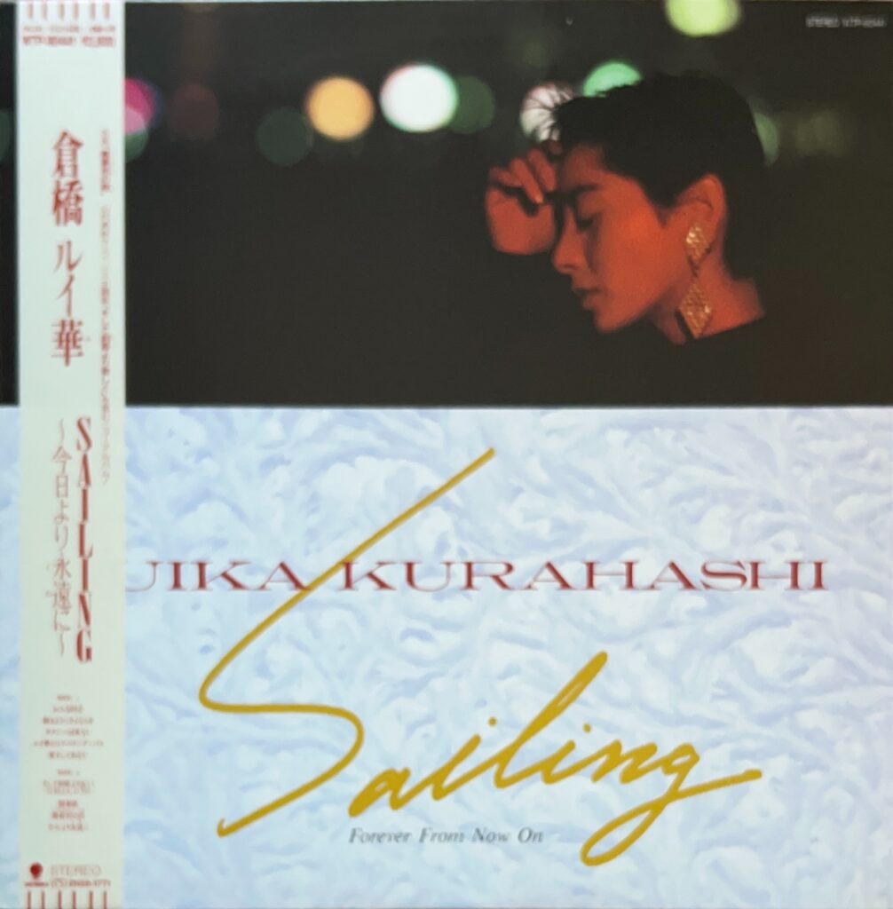 Sailling 今日より永遠に