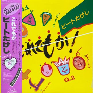 これでもか