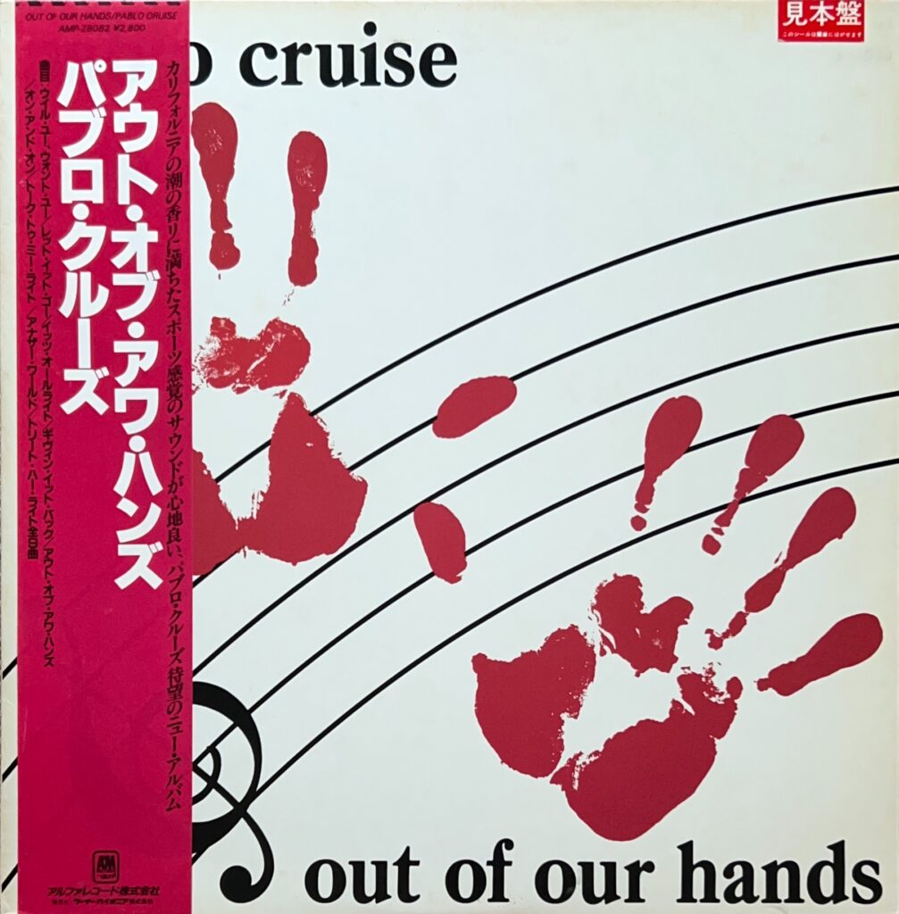 Out of Our Hands