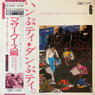 107 SONG BOOK Vol.6 ハンぷティ・ダンぷティ。マザーグース編