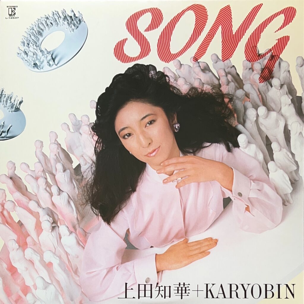SONG