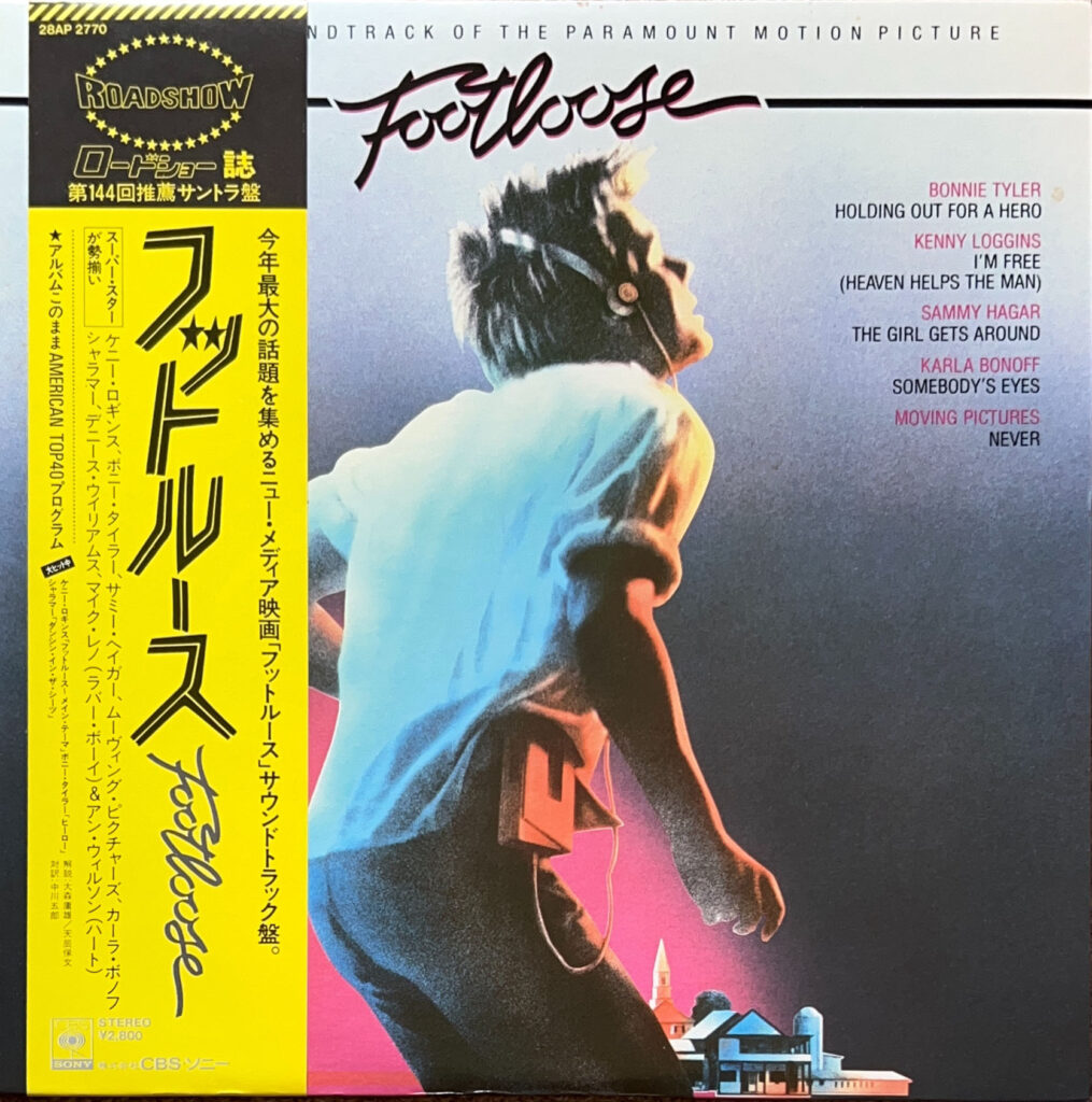 FOOTLOOSE