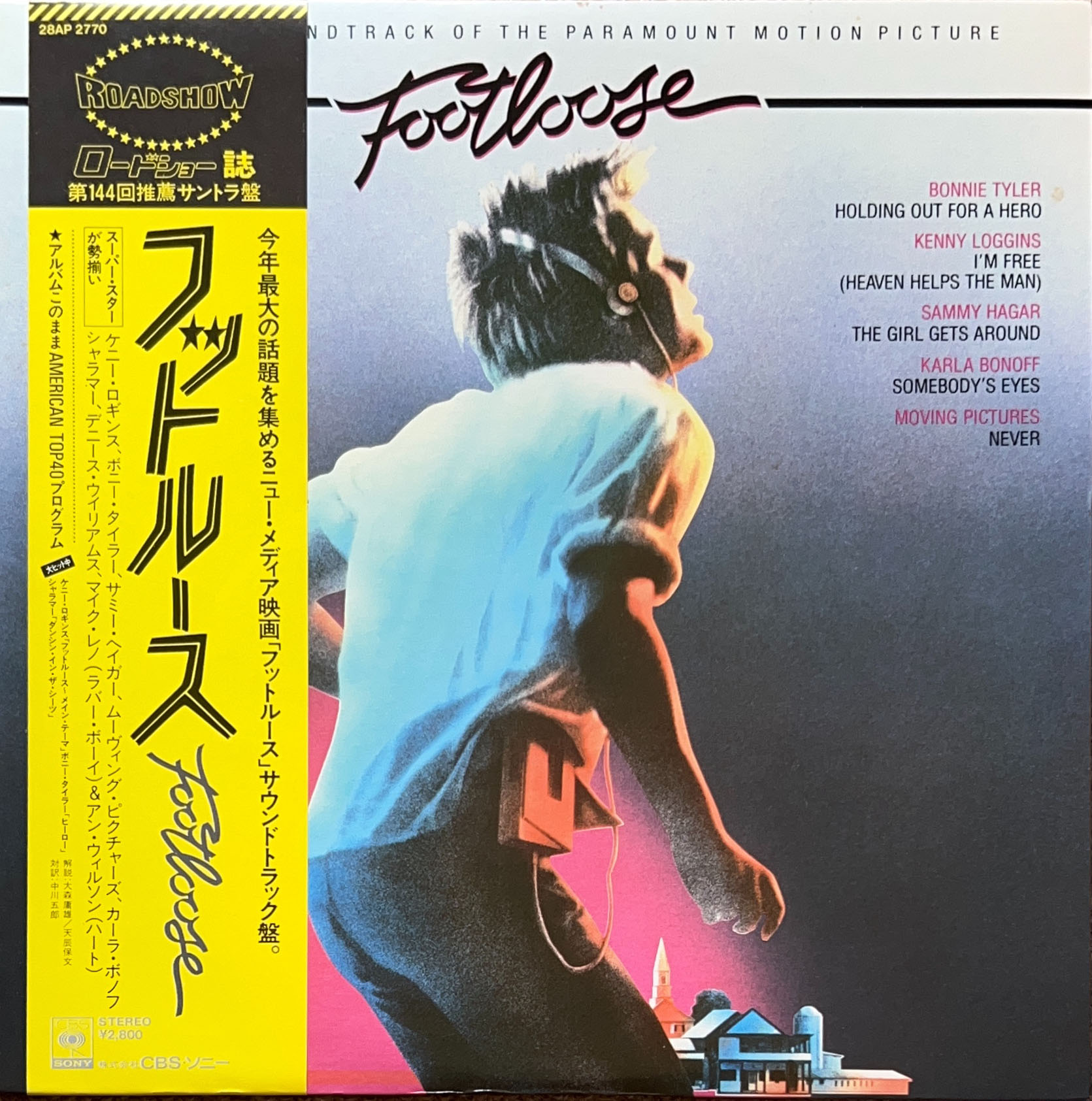 FOOTLOOSE