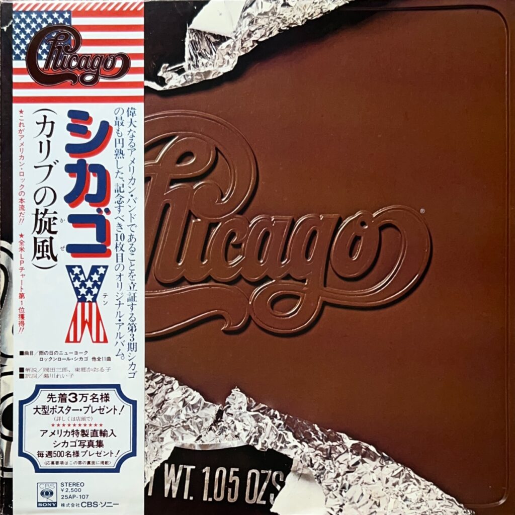 CHICAGO X / カリブの旋風