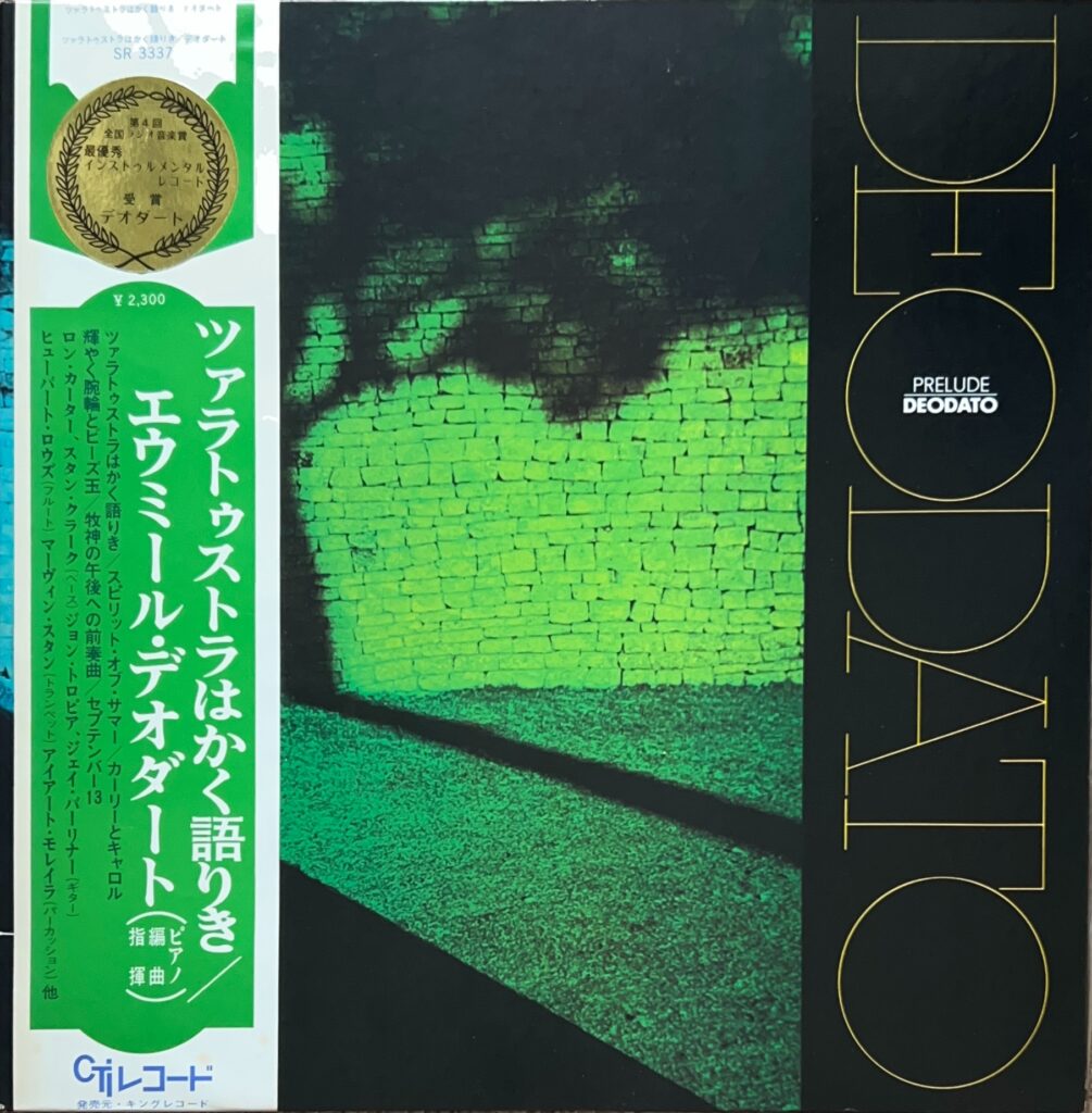 ツァラトゥストラはかく語りき / PRELUDE