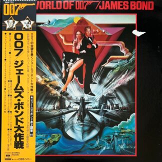 007 ジェームス・ボンド大作戦