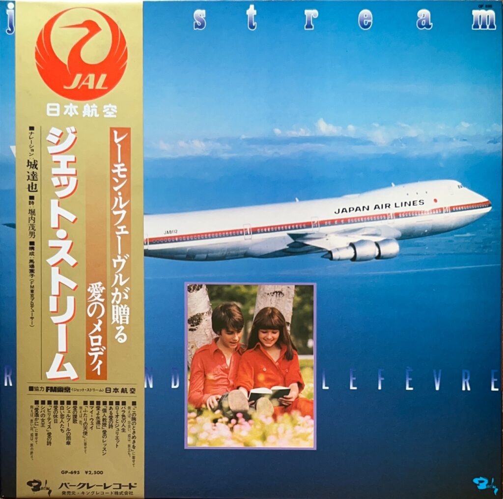 JET STREAM