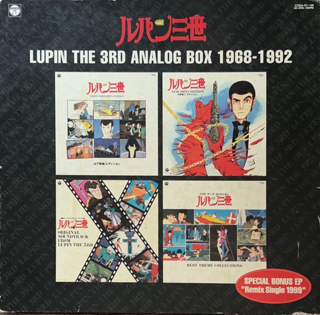 LUPIN THE 3RD ANALOG BOX 1968-1992