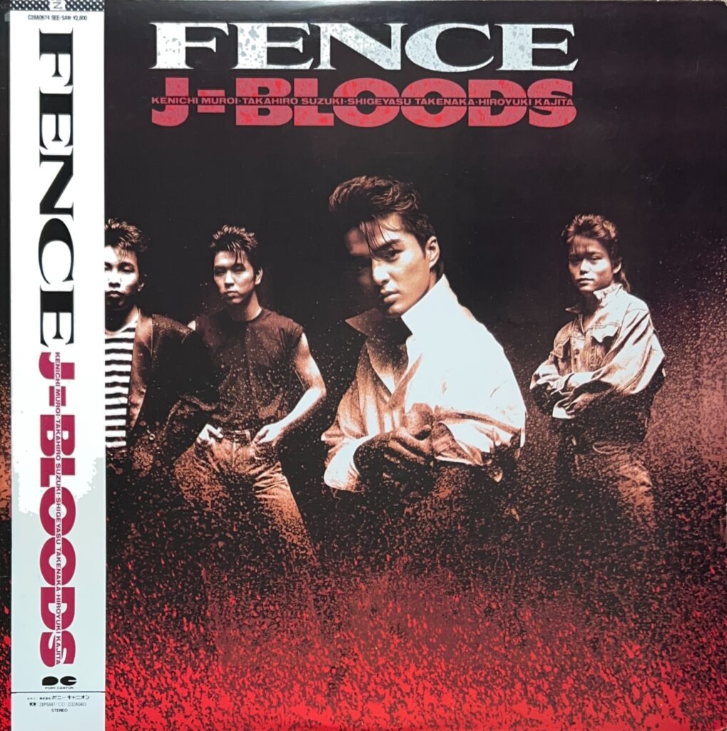 FENCE