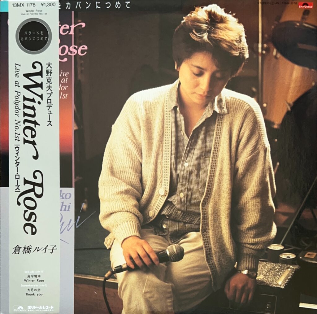 Winter Rose (Live at Polydor No.1st)