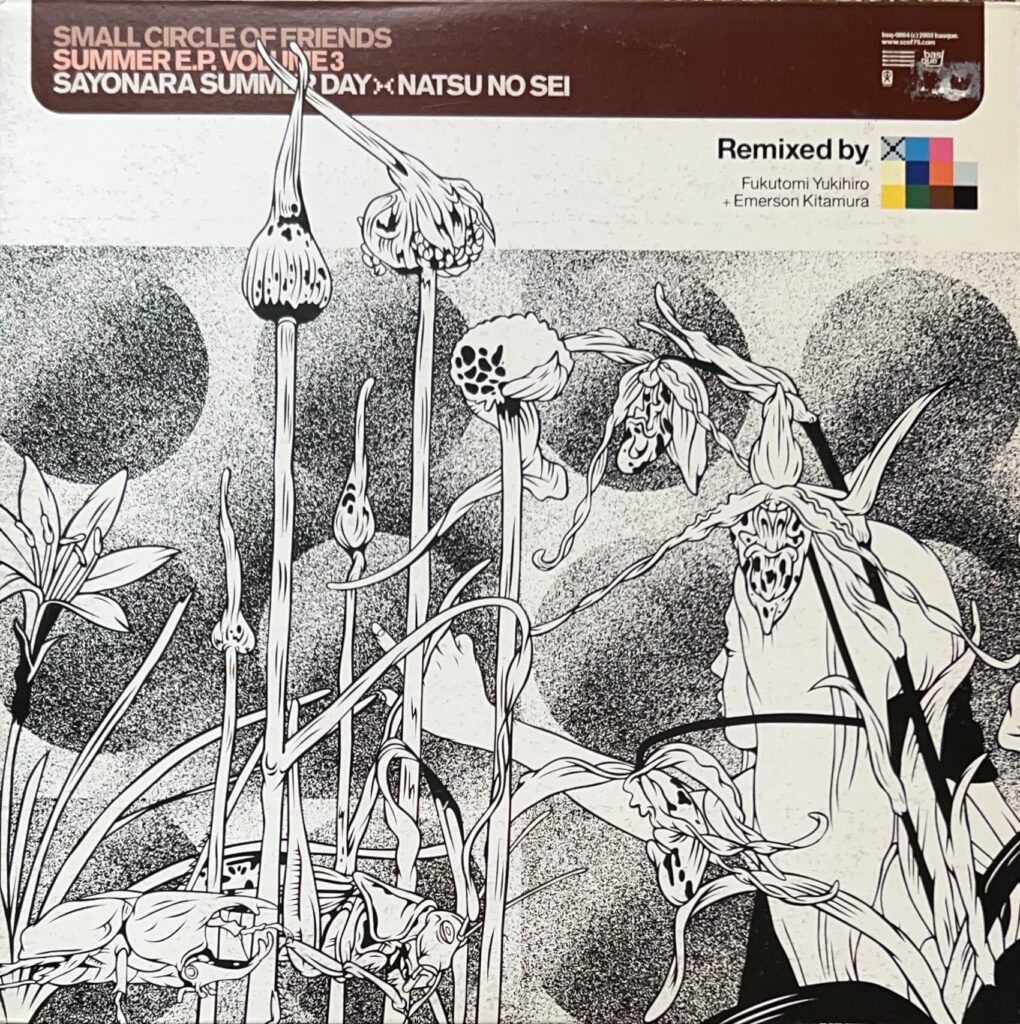 SMALL CIRCLE OF FRIENDS SUMMER E.P. VOLUME 3